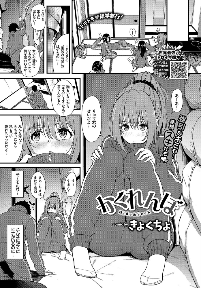 【エロ漫画】美乳の少女たちと秘密の部屋で隠れる夜のキスと初体験! サンプル画像