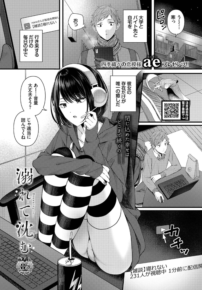 【エロ漫画】幼なじみの彼女と過ごす夜、彼女の巨乳に誘われるフェラと中出しの密かな関係ｗ サンプル画像