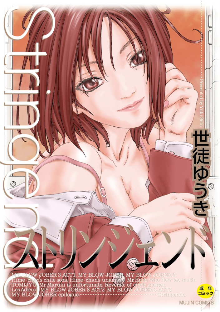 【エロ漫画】制服美少女たちと中出しフェラで濃密に躍動する夜の学園 h ！ サンプル画像