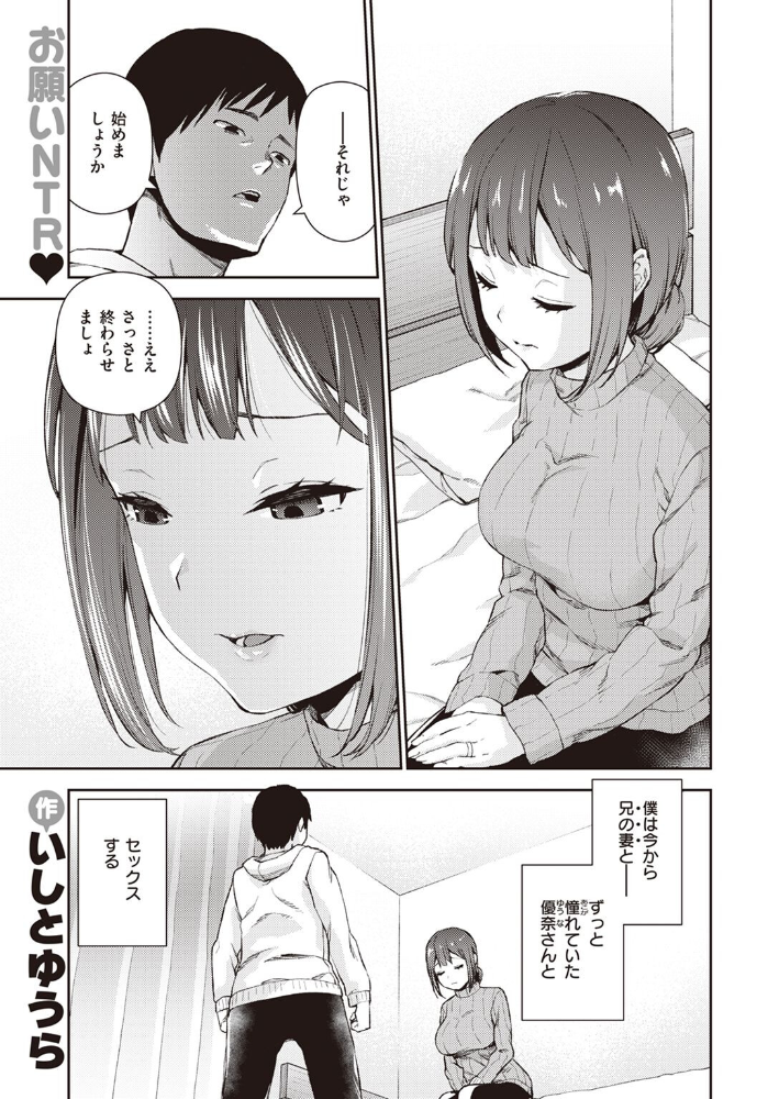 【エロ漫画】兄の結婚で傷ついたはずが浮気相手の裏切りをきっかけに、姉の中出しを受け入れてしまう弟の本性が目覚める夜の関係ｗ サンプル画像