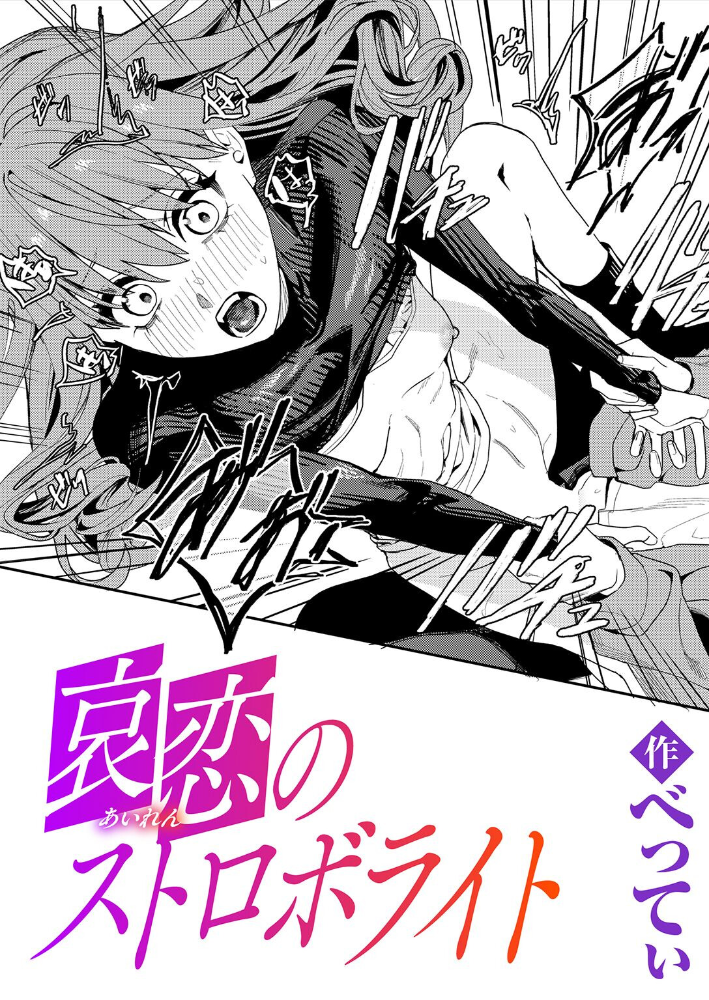 【エロ漫画】女子大生の巨乳・中出しをめぐる嫉妬と三人関係、騎乗位まではいかないけれど激しく求める夜のイラマチオｗ サンプル画像