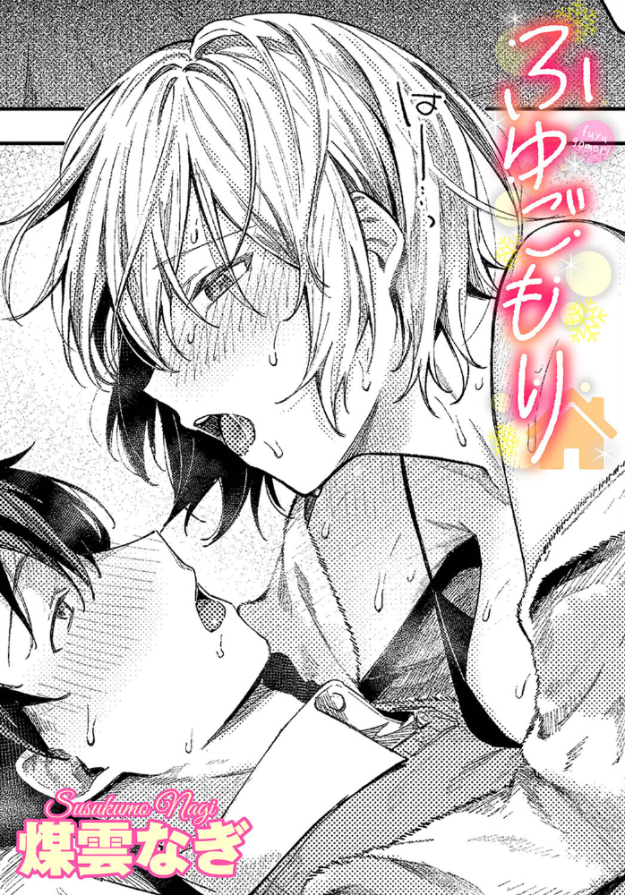 【エロ漫画】美乳彼女とまったりデートから始まる中出しフェラと騎乗位の濃密エッチｗ サンプル画像