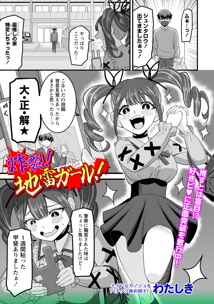 【エロ漫画】ギャルの誘惑に抗えず中出しとフェラで堕ちる拷問級拘束プレイ騎乗位w サンプル画像