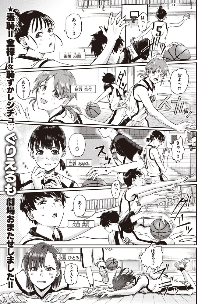 【エロ漫画】特別な練習メニューで全裸の部員を相手に覆いかぶさりおちんフリースローをさせられる部長の恥辱セックスw サンプル画像