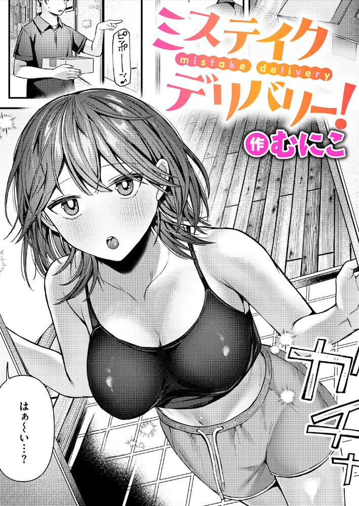 【エロ漫画】隣の美人教授と巨乳が暴く秘密のフェラと騎乗位の夜w サンプル画像