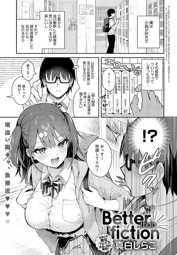 【エロ漫画】巨乳OLと同僚が職場で感じる中出し騎乗位の増幅！ サンプル画像