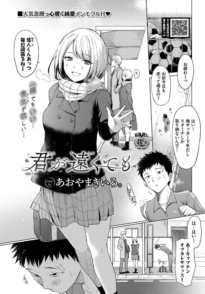 【エロ漫画】先輩の彼女を奪うべく部室で迫る美乳お姉さんと中出しフェラの背徳セックスｗ サンプル画像