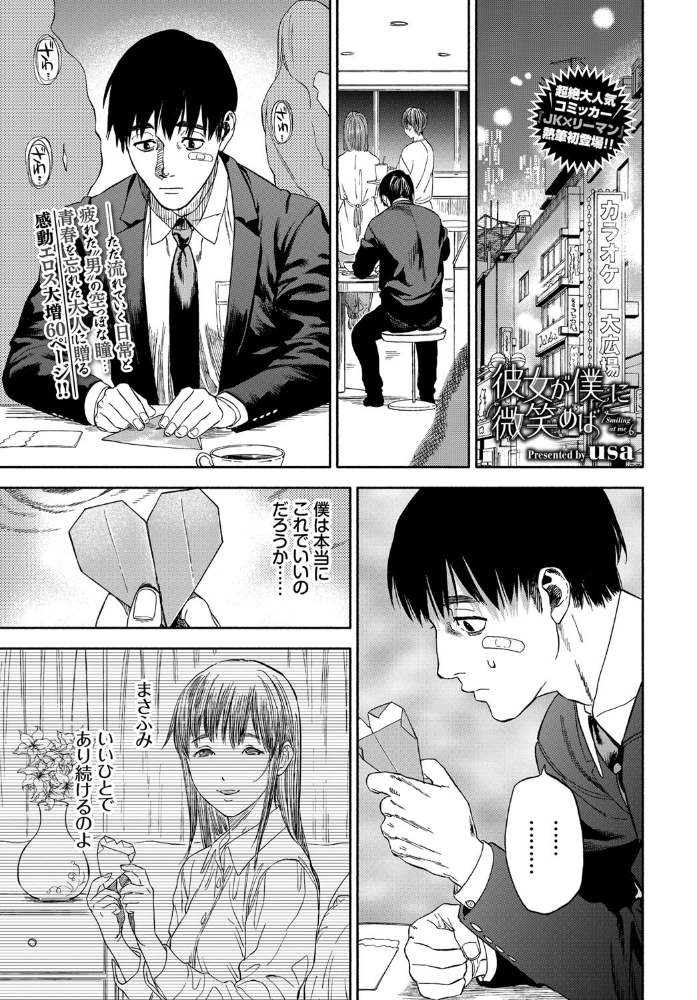 【エロ漫画】彼女が僕に微笑む瞬間 ギャル巨乳と中出し 騎乗位で迫る夜の誘惑! サンプル画像