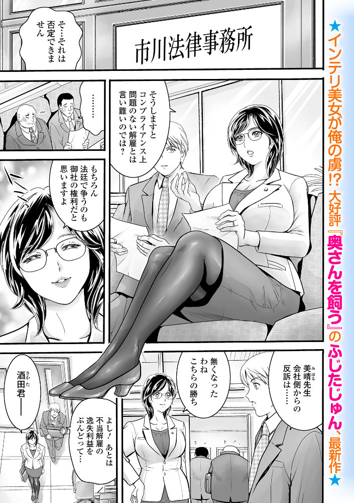 【エロ漫画】寝取られの熟女人妻と巨乳が焦らす中出しの夜、羞恥と背徳に溺れるごっくんプレイｗ サンプル画像