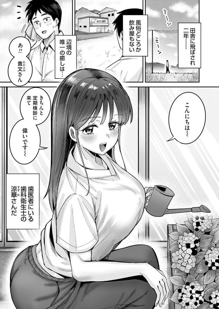 【エロ漫画】清楚系巨乳歯科衛生士と秘密の検診で中出しフェラに溺れる夜w サンプル画像