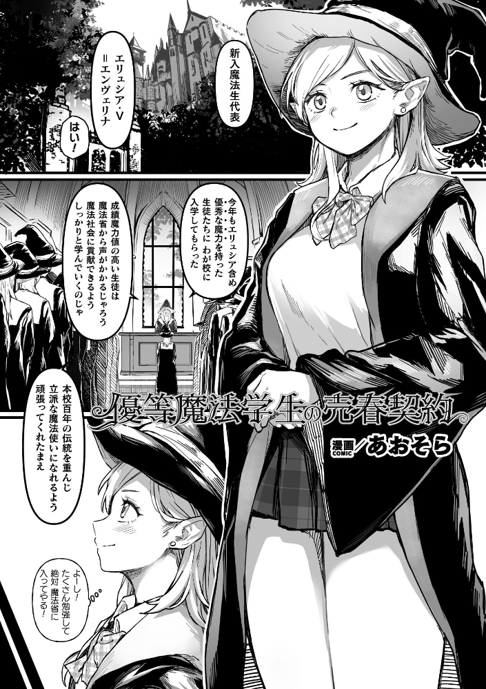 【エロ漫画】拘束されてしまう美少女が逃れられない快楽の支配と中出しの夜w サンプル画像