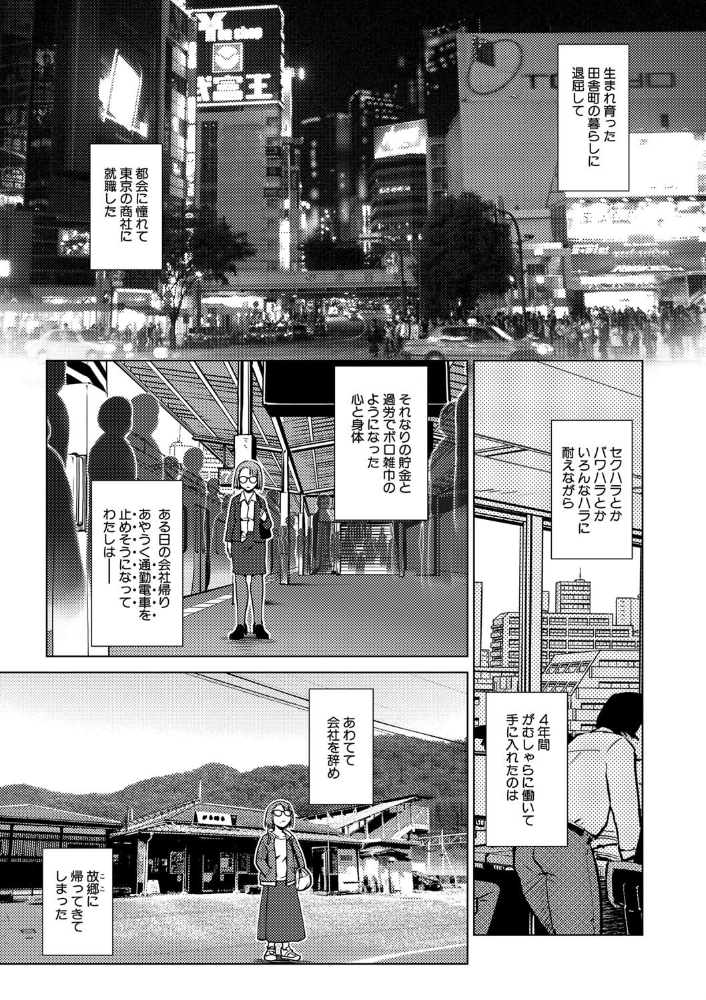 【エロ漫画】 ふたなり濃厚孕ませ愛 サンプル画像