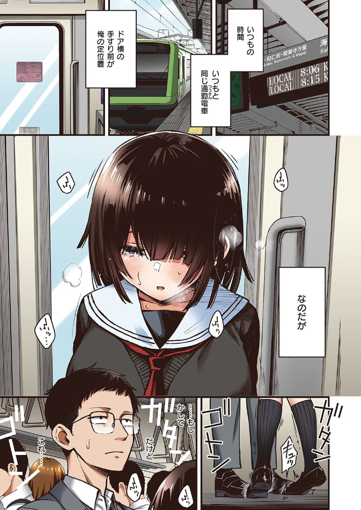 【エロ漫画】 定位置【フルカラー版】 サンプル画像