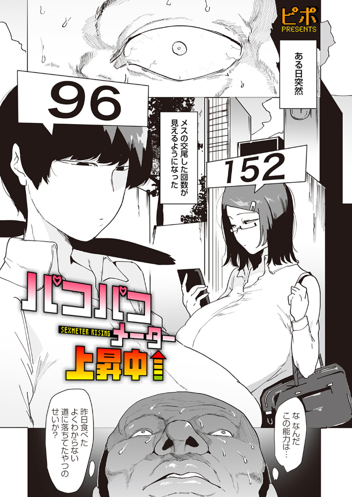 【エロ漫画】巨乳美少女とフェラで堕ちる瞬間を見逃さない中出しハプニングw サンプル画像