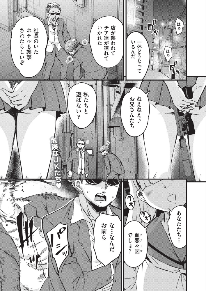 【エロ漫画】OLとハーレムで描く中出しと騎乗位 拘束プレイに溺れる夜の職場状況ｗ サンプル画像