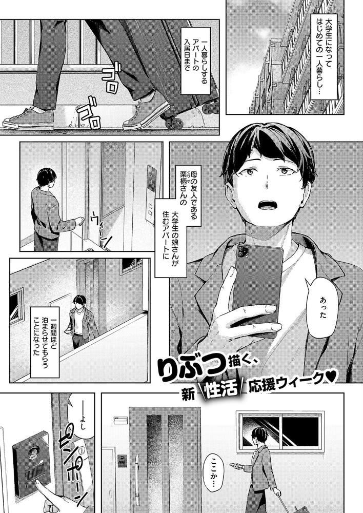 【エロ漫画】姉と同居一週間、夜ごと迫る巨乳のお姉さんに中出しを許す欲望のとぎれない夜ｗ サンプル画像