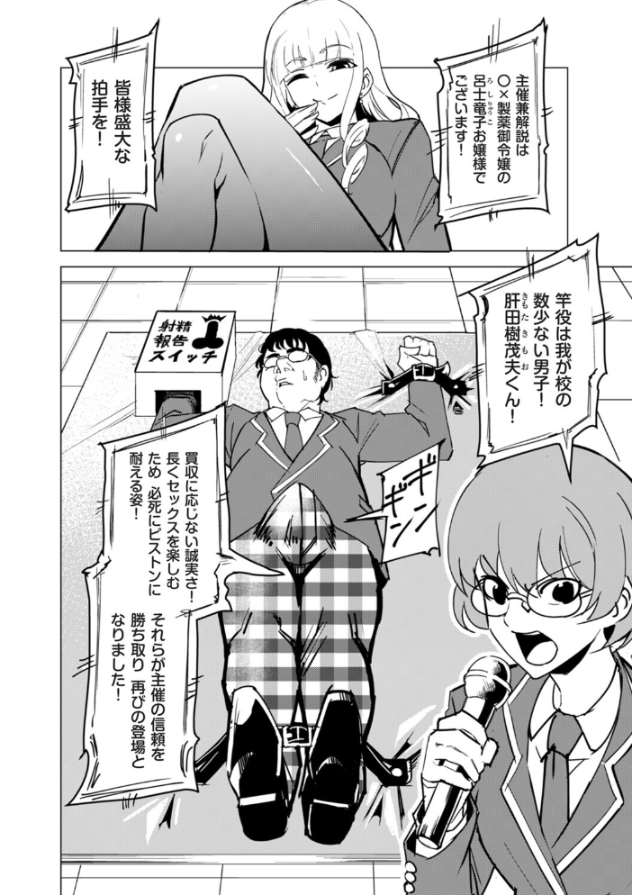 【エロ漫画】女子校生たちが制服姿で騎乗位を披露する中出しプレイ、彼女たちの美乳が火を噴く美少女学園の秘密イベント サンプル画像