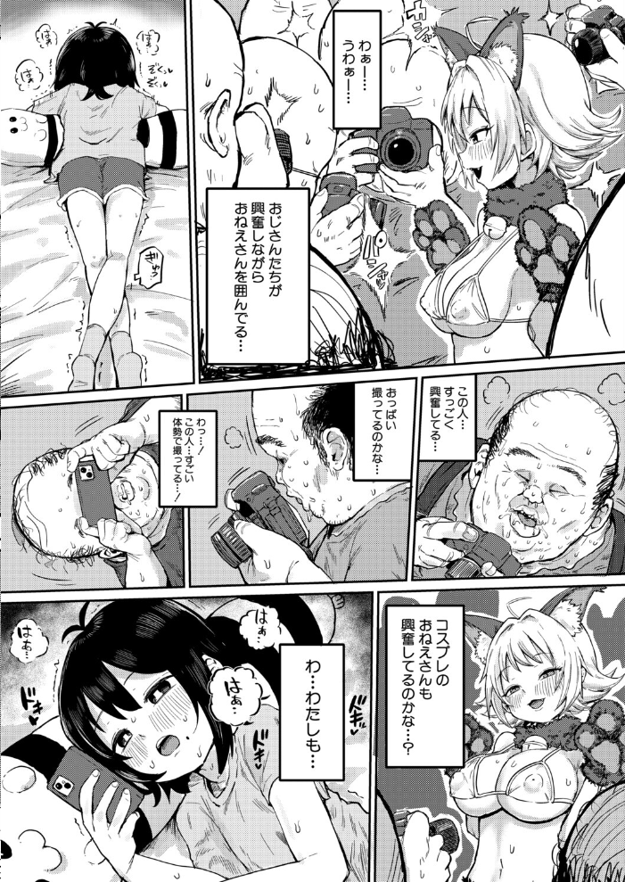 【エロ漫画】羞恥にまみれるコスプレ美少女とオトナたちの撮影会、中出しも許される終幕へｗ サンプル画像