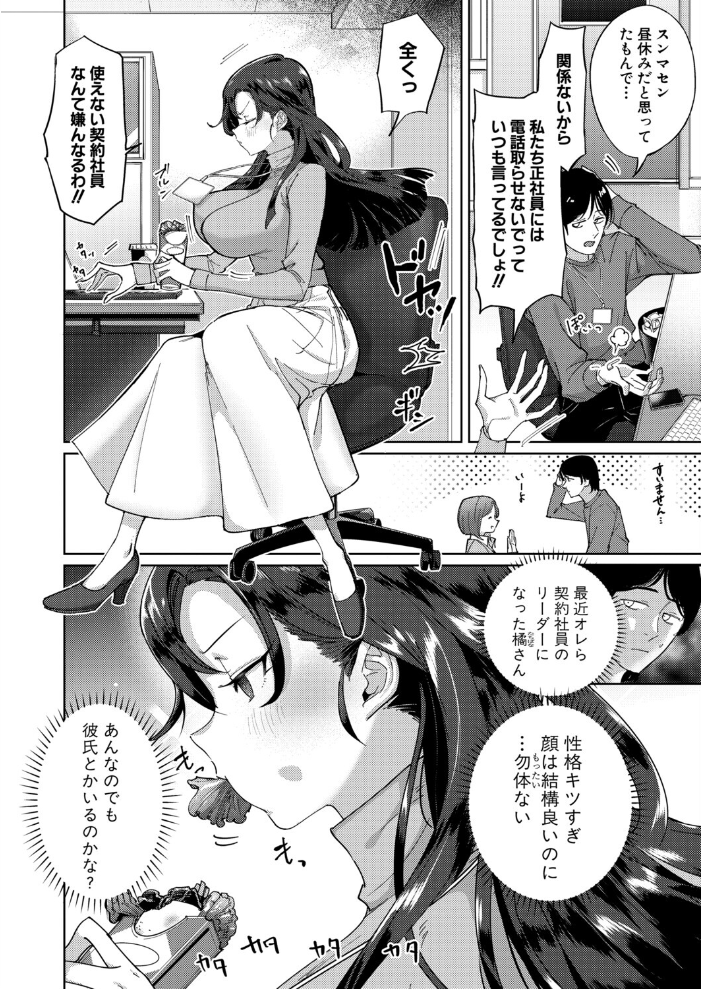 【エロ漫画】生意気OLのしつけ方 浴衣姿で見せる羞恥と支配の夜w サンプル画像