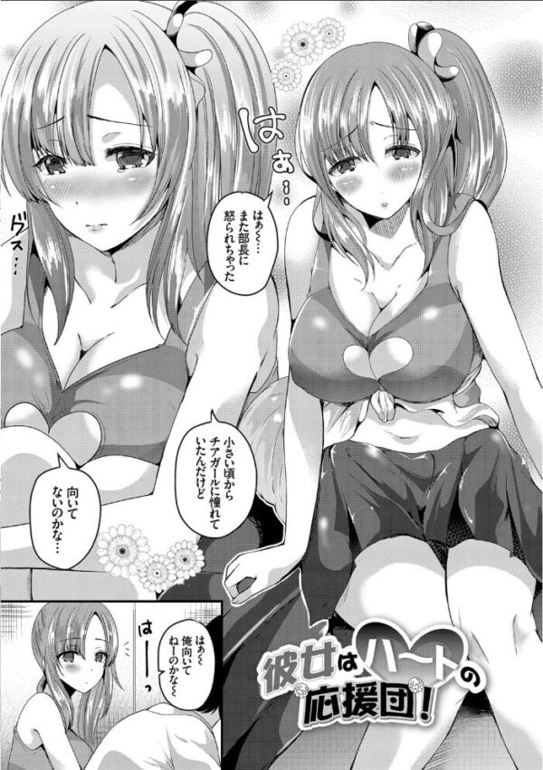 【エロ漫画】純愛メモリーの巨乳と密着する中出しイチャラブな記憶の再会w サンプル画像