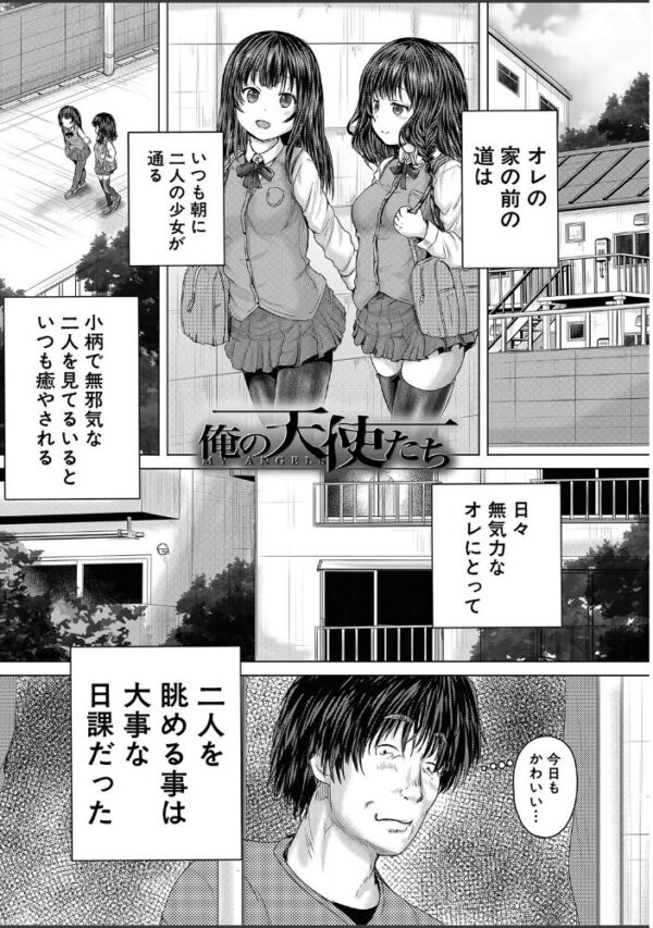 【エロ漫画】美少女と出会い、彼女を寝取られさせる背徳の夜に堕ちる話!! サンプル画像