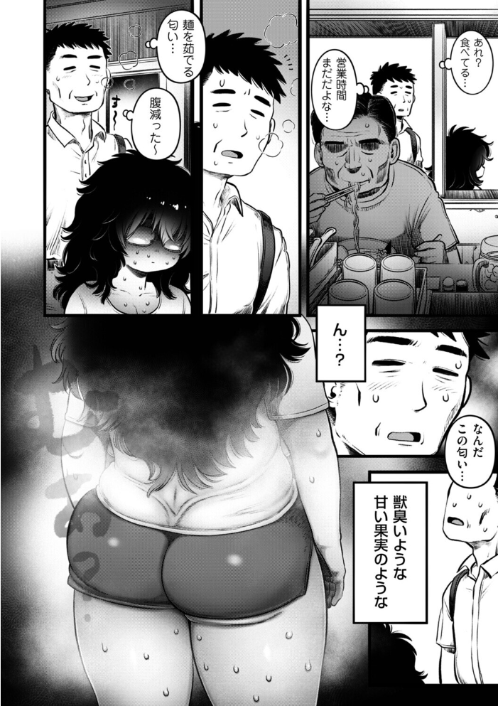 【エロ漫画】巨乳OLがラーメン店で出会いをきっかけにフェラとパイズリをして中出しまでしてしまう物語！ サンプル画像