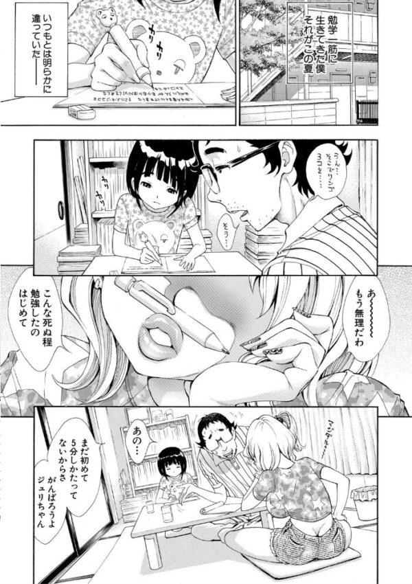 【エロ漫画】巨乳の義妹と過ごす夏休み、彼女たちをフェラと中出しで翻弄する夜の家庭内ハーレムw サンプル画像