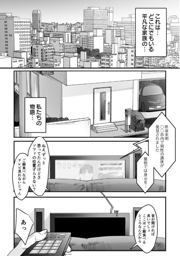 【エロ漫画】寝取られの人妻と巨乳美乳が挑む中出しフェラ、羞恥と背徳の夜の密会w サンプル画像