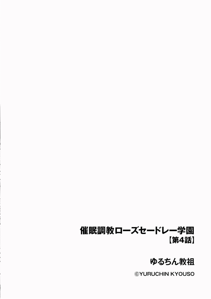 【エロ漫画】巨乳美少女たちと学園で催●魔法を巡る中出しと潮吹きの騎乗位バトルw サンプル画像