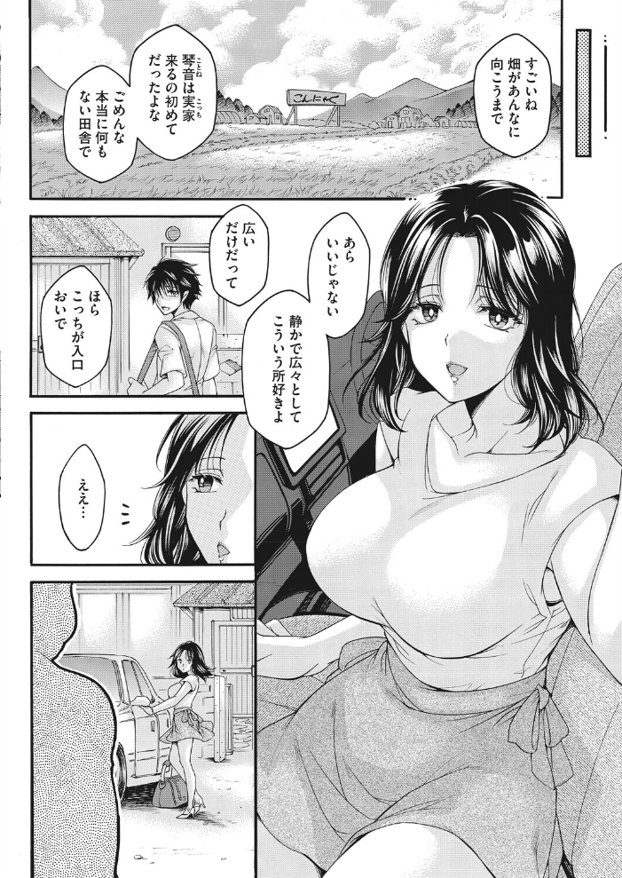 【エロ漫画】人妻の密会で巨乳が蕩ける、田舎の納屋で襲われてしまう地獄の夜を体験する話！！ サンプル画像
