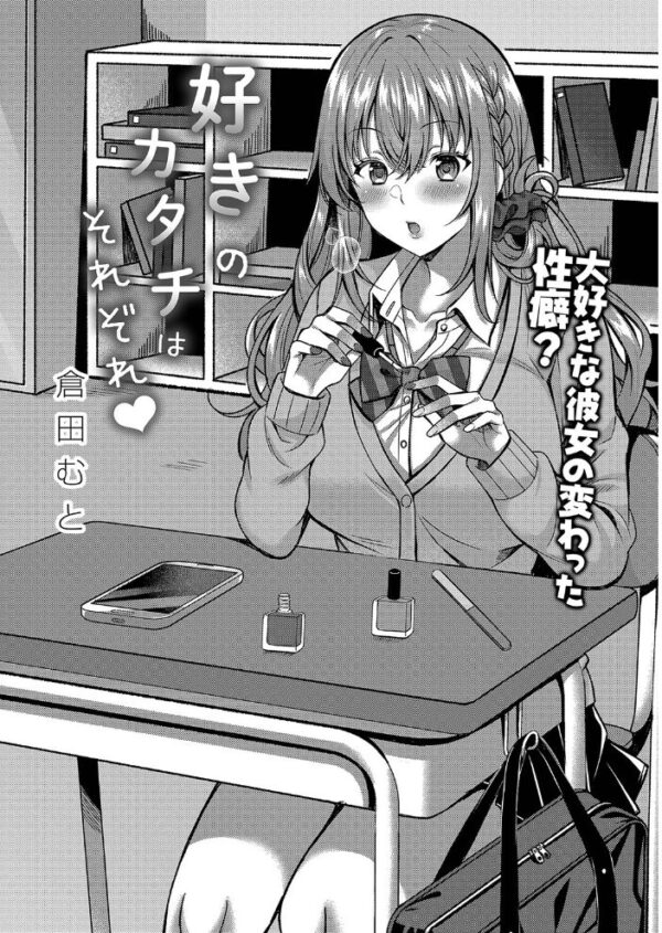 【エロ漫画】女子校生と巨乳の彼女が欲望のままに交わる騎乗位と中出しを巡る激しい夜のはじまり！ｗ サンプル画像