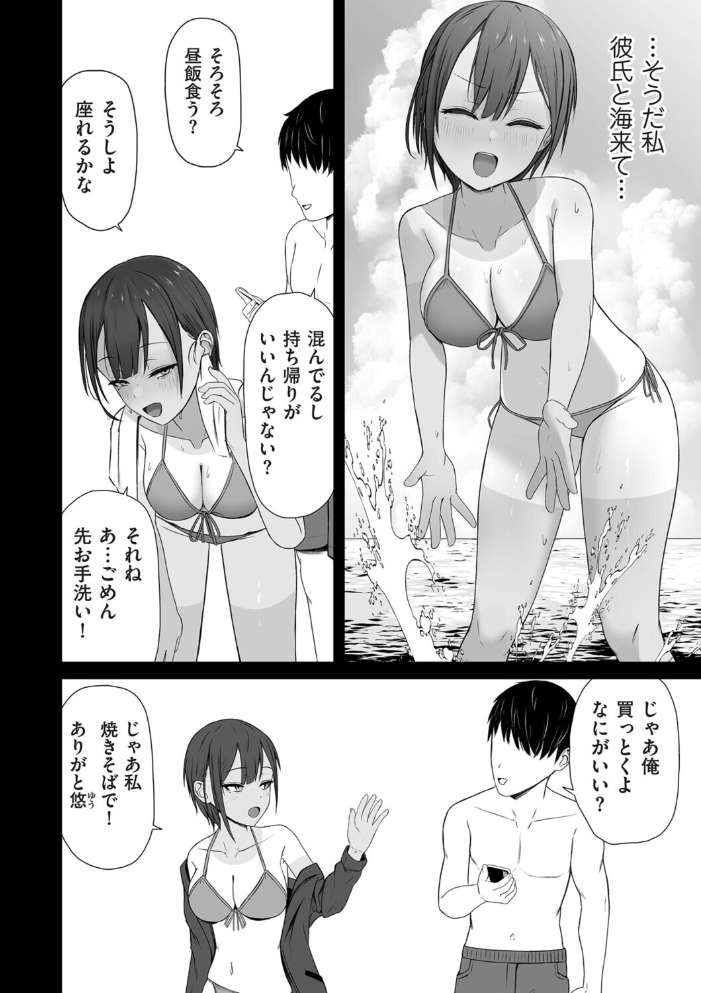 【エロ漫画】制服美少女が海の家で従業員に罠にはめられ、中出しを受けて崩れる夜の奔放な彼女の姿! サンプル画像