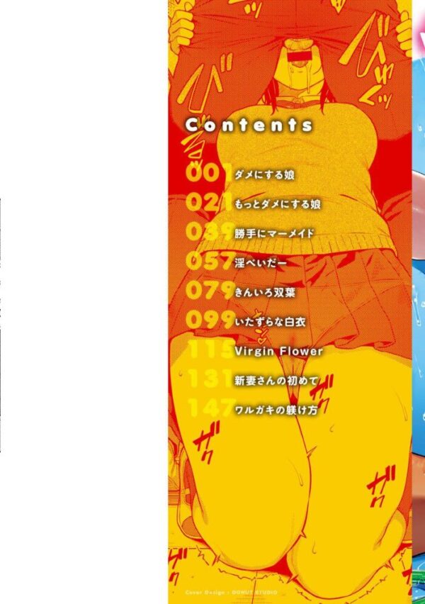 【エロ漫画】美乳ギャルOLと看護師が堕ちる快楽 誘惑に抗えずパイズリと中出しの乱交エロス! サンプル画像