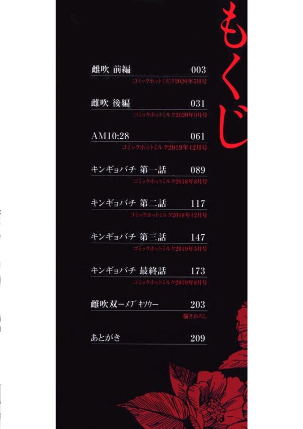 【エロ漫画】雌吹の女子校生たちが巨乳を武器に守る夜の快楽を貪る話を読むw サンプル画像