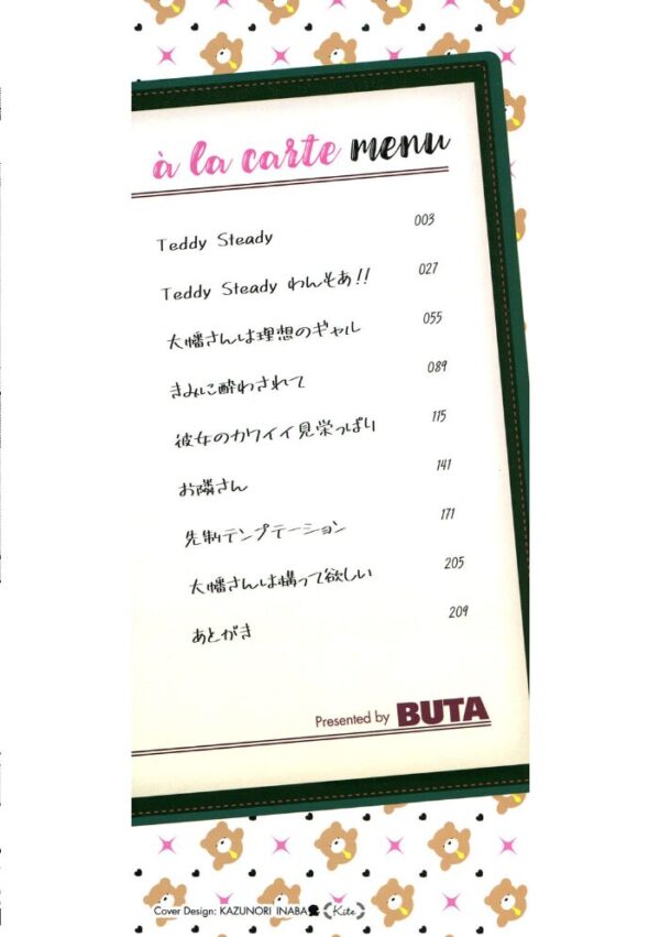 【エロ漫画】黒ギャルな彼女たちと過ごす日焼け肌の誘惑と甘い夜の関係性w サンプル画像