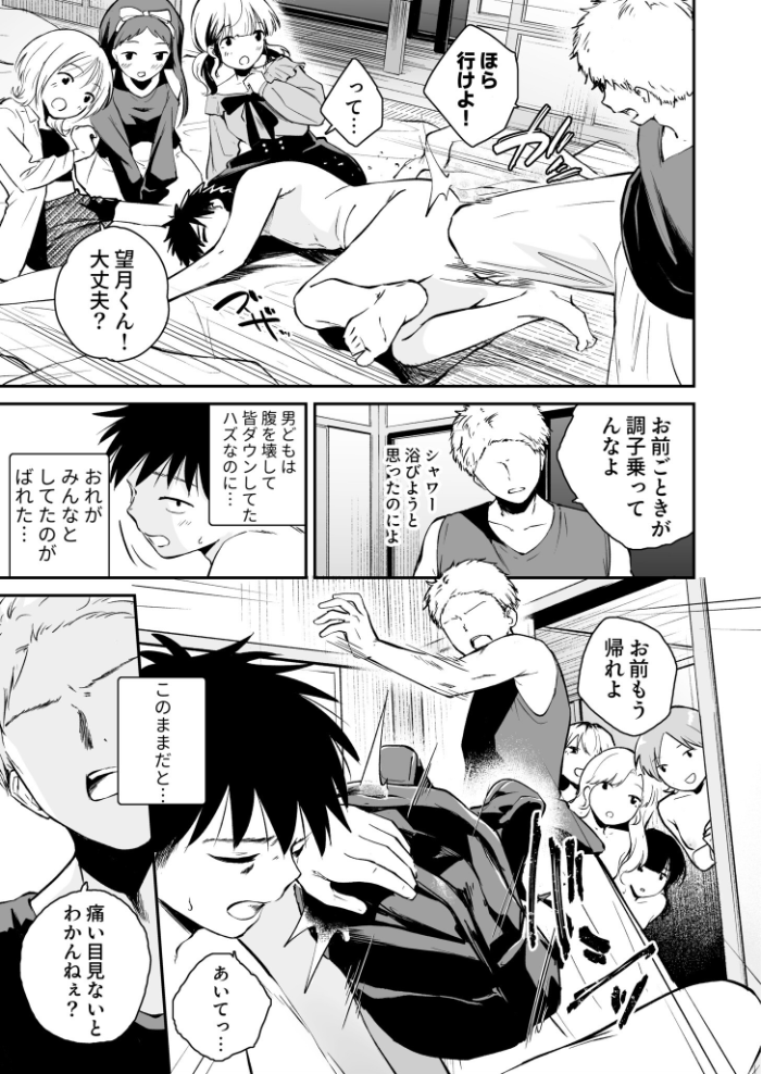 【エロ漫画】巨乳美少女たちとハーレム乱交の中出し騎乗位を楽しむ夜の部屋【作者名ｗ サンプル画像