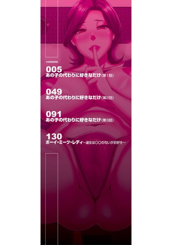 【エロ漫画】人妻熟女の濃密フェラとパイズリで巨乳を堪能する背徳な夜の密会！！ サンプル画像