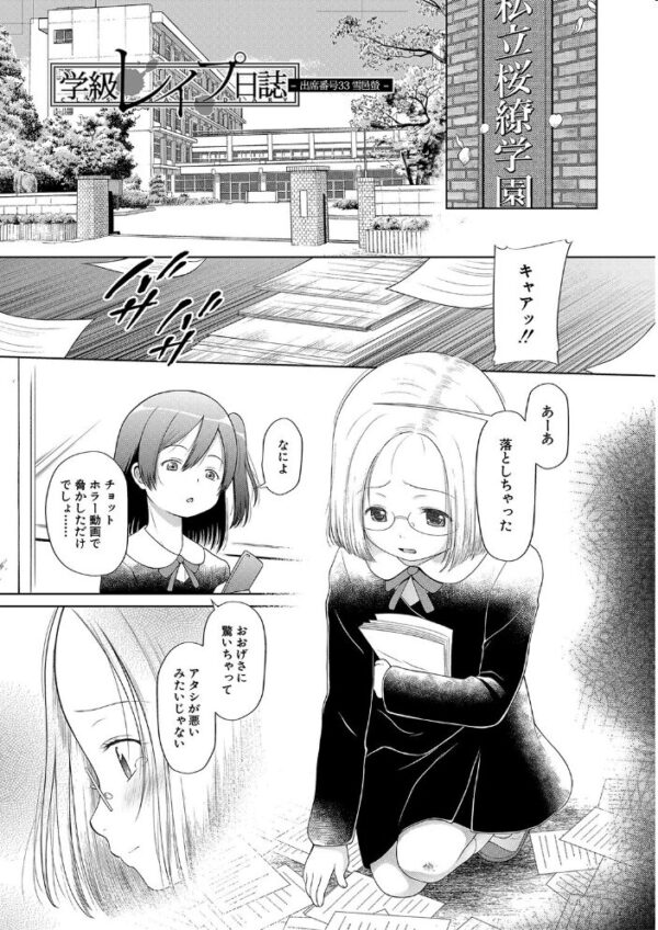 【エロ漫画】巨乳OLの性処理課で彼女と私が中出しフェラと騎乗位を繰り返す秘密のオフィス サンプル画像