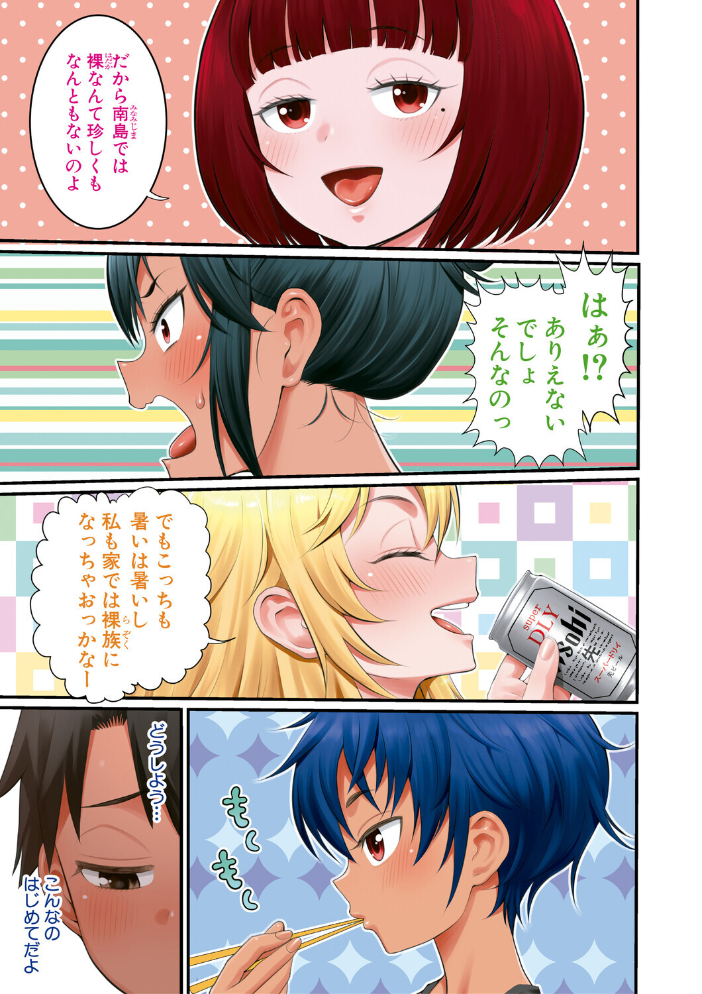 【エロ漫画】巨乳の姉と妹と母が揃い踏みするハーレムで中出しと羞恥の手コキを絡ませる夜、露出と潮吹きを楽しむ姉妹たちw サンプル画像