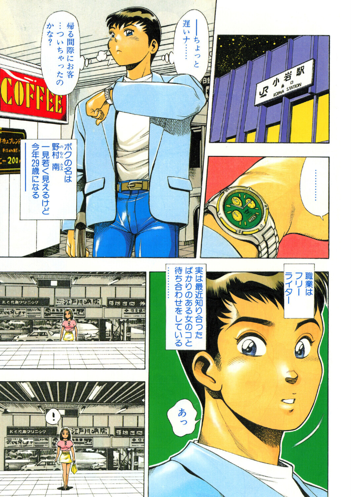 【エロ漫画】 COMICペンギンクラブ1995年9月号 サンプル画像