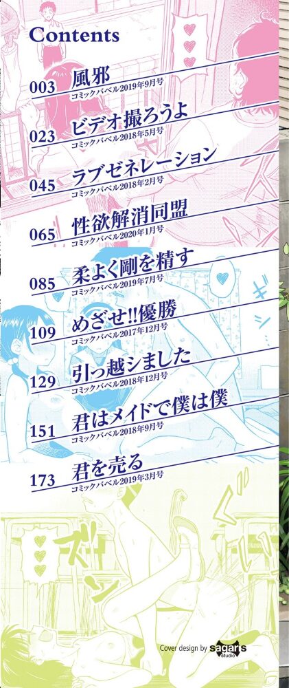 【エロ漫画】寝取られギャルの巨乳メイドが中出しを狙う露出と羞恥の手コキセックス!w サンプル画像