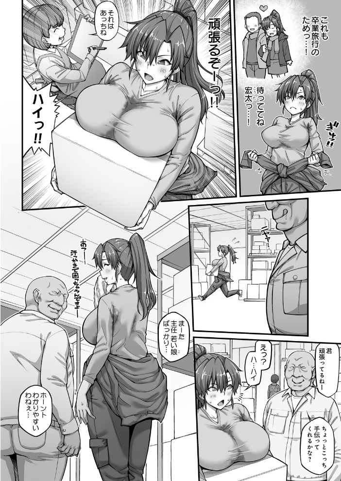 【エロ漫画】珠稀ちゃんのバイト先で始まる汗だくの浪費ゼロからの関係 中出しフェラとパイズリで金銭欲が暴走する夜w サンプル画像