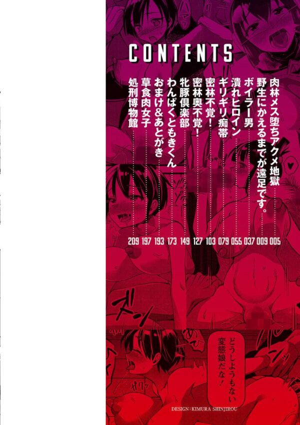 【エロ漫画】巨乳の人妻が中出しとフェラで翻弄する露出と拘束の乱交ハーレムw サンプル画像