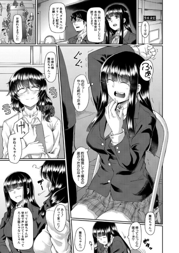【エロ漫画】女教師と生徒が迫る禁断の授業…中出しに至る逼迫セックスの夜w サンプル画像