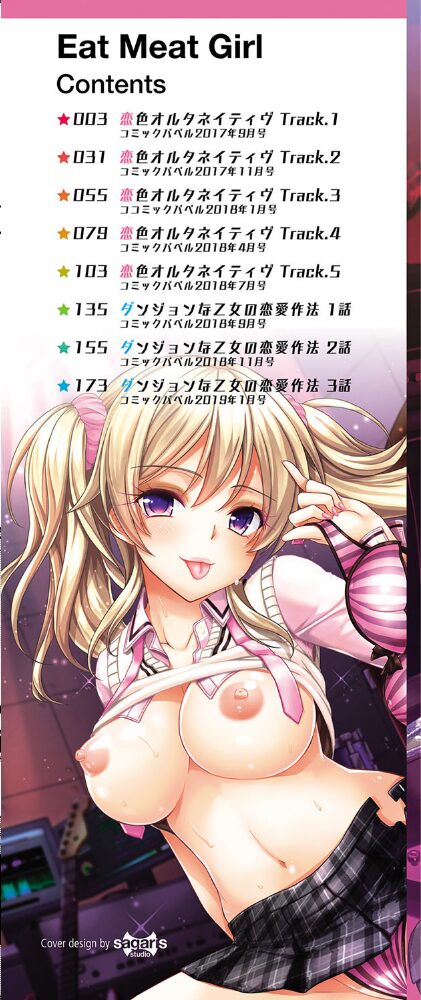 【エロ漫画】巨乳ギャル姉と妹がハーレムで絡む中出しと騎乗位 手コキも絡む快感セックス！ｗ サンプル画像