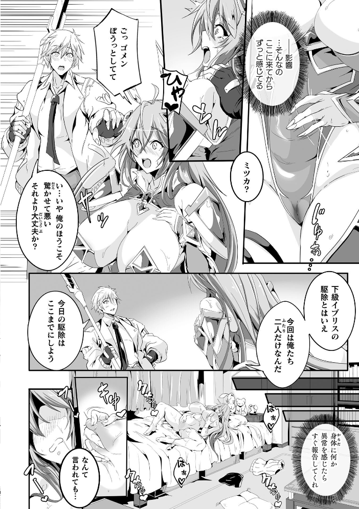 【エロ漫画】妖艶な巨乳戦士がユウトと共闘し中出し潮吹きに溺れる夜の地下拠点!! サンプル画像