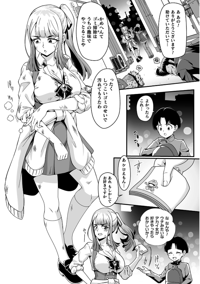 【エロ漫画】巨大爆乳美少女がデート中に智梨へ迫る悪魔のスマホ性戯実行!中出しとパイズリで翻弄される癒せない快楽w サンプル画像