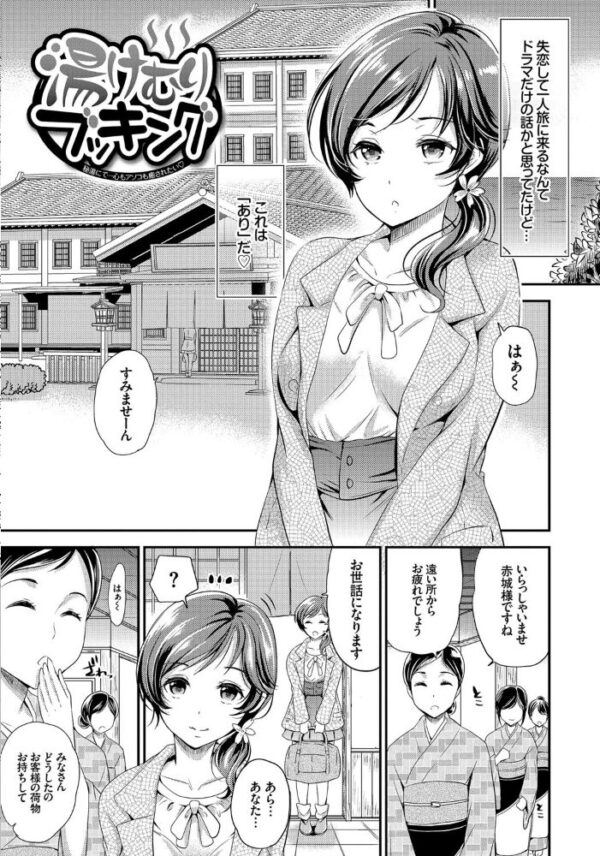 【エロ漫画】制服美少女の巨乳を揉み倒し中出し 初々しい彼女と濃密な騎乗位で堕ちていく夜w サンプル画像