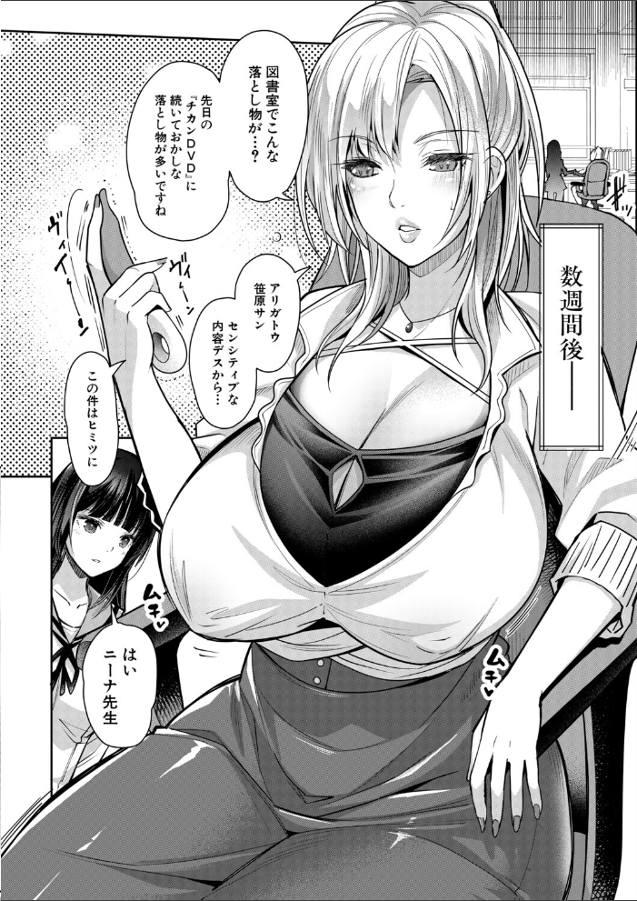 【エロ漫画】制服美少女と露出デートで始まる中出し騎乗位の密やかな夜を堪能する話 サンプル画像