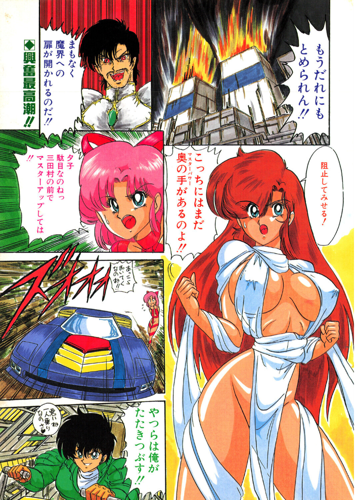 【エロ漫画】 COMICペンギンクラブ1995年6月号 サンプル画像